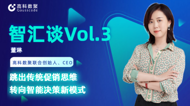 中国汽车报专访 | mile米乐集团联合创始人、CEO董琳：跳出传统促销思维，转向智能决策新模式